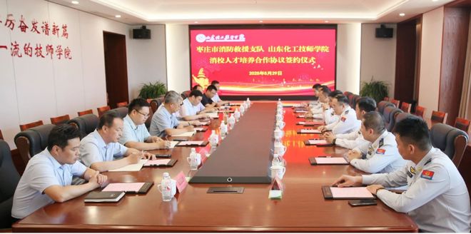 山东化工技师学院举行消校人才培养合作协议签约仪式(图1)
