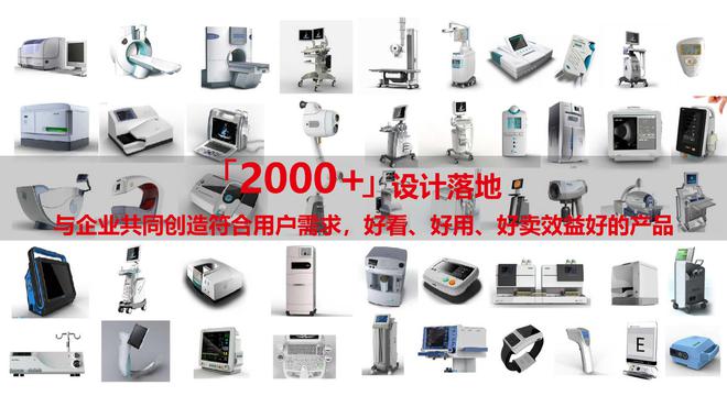 医疗器械工业设计及供应链制造：从概念到市场创新之旅｜绿创设计(图2)