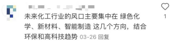 四大“天坑”专业要翻盘了？！(图2)