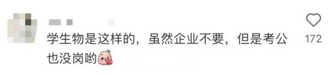 四大“天坑”专业要翻盘了？！(图6)