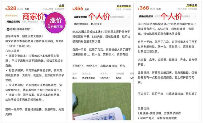 原价1299元的彩屏电纸书如今库存328元内置1000+免费绘本(图6)