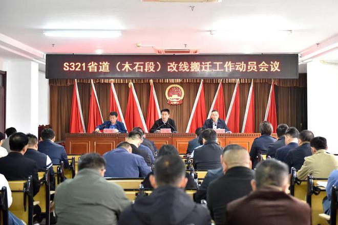 动员会召开！滕州这里即将开始搬迁！(图1)