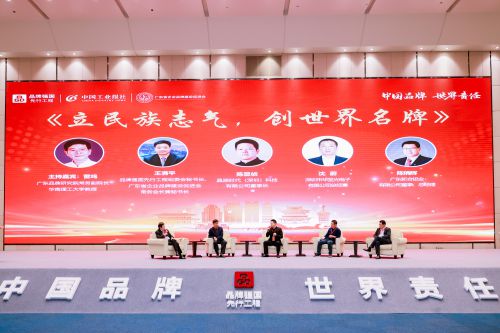 广东省品促会泛家居专委会正式成立(图5)