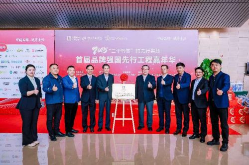 广东省品促会泛家居专委会正式成立(图4)