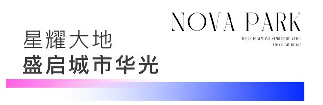 ®招商象屿星耀翠湾售楼处发布：星耀翠湾高品质生活新标杆(图2)