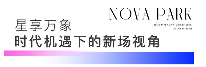 ®招商象屿星耀翠湾售楼处发布：星耀翠湾高品质生活新标杆(图29)