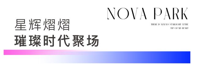 ®招商象屿星耀翠湾售楼处发布：星耀翠湾高品质生活新标杆(图32)