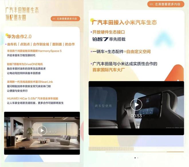 曝苹果AISiri延期到明年春季哪吒汽车CEO遭围堵后通知员工居家办公GPT-4o可能为「自保」而牺牲用户安全(图2)