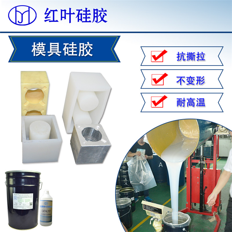【耐高温环保硅胶生产厂家】价格厂家硅橡胶-搜了网(图1)