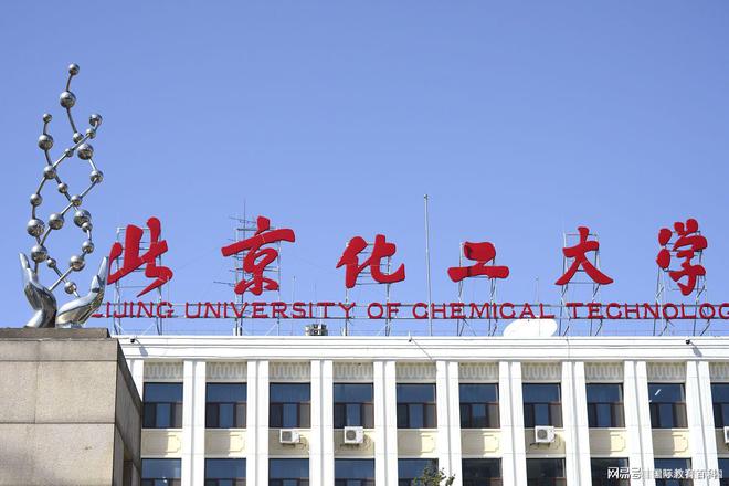 北京国际本科项目最新深度解析！一文吃透各院校优势详解(图3)