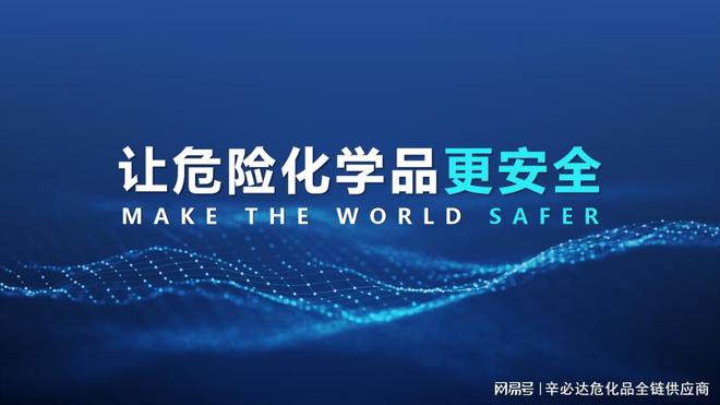 七大行业危化品货值解析(图1)