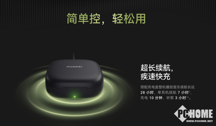 超稳佩戴体验华为首款开放式耳挂耳机FreeArc正式开启预订(图4)