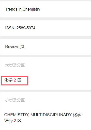 震惊！中科院1区Top跌落2区！(图2)