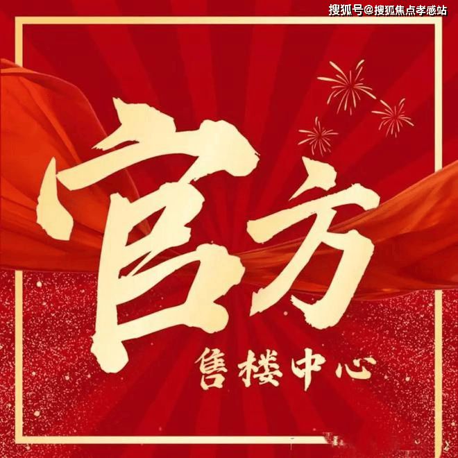 保利光合跃城售楼处：闵行的TOD生活新选择性价比拉满！(图1)