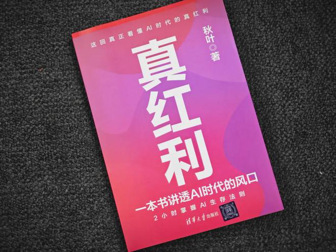 谁先做谁先赢！7个改变工作方式的AI习惯(图3)