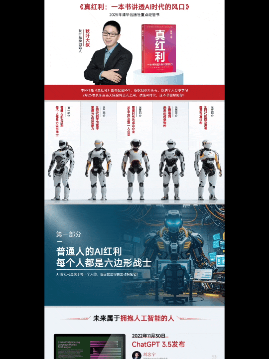 谁先做谁先赢！7个改变工作方式的AI习惯(图11)
