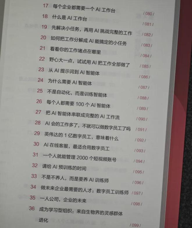 谁先做谁先赢！7个改变工作方式的AI习惯(图6)