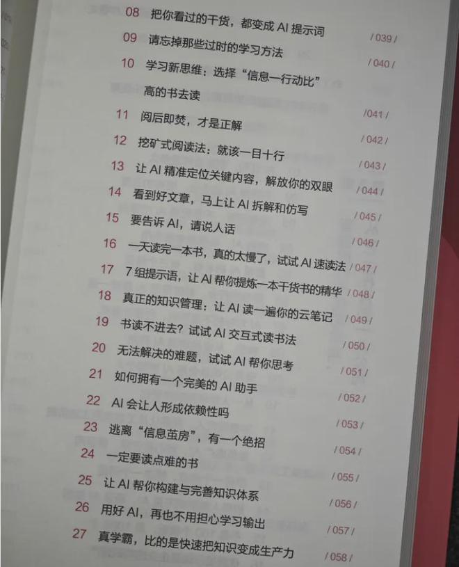 谁先做谁先赢！7个改变工作方式的AI习惯(图5)