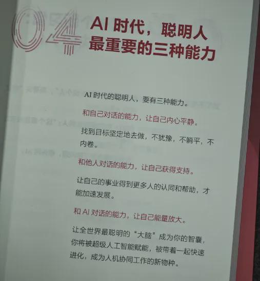 谁先做谁先赢！7个改变工作方式的AI习惯(图8)