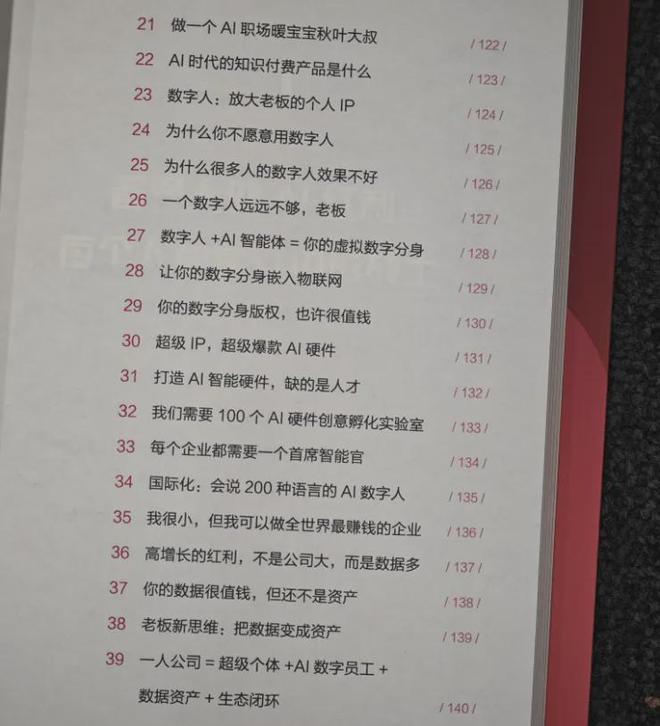 谁先做谁先赢！7个改变工作方式的AI习惯(图7)