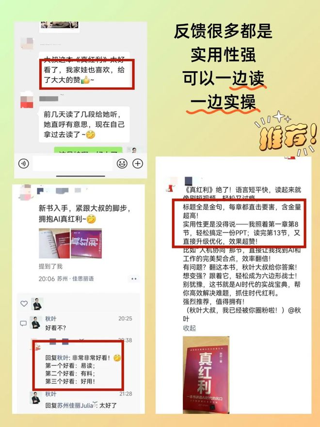 谁先做谁先赢！7个改变工作方式的AI习惯(图10)