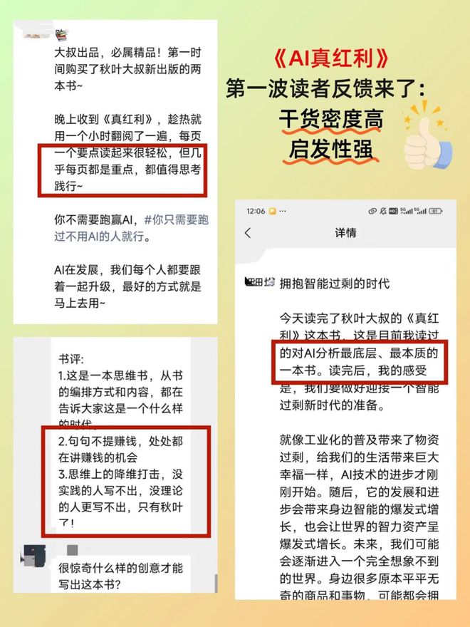 谁先做谁先赢！7个改变工作方式的AI习惯(图9)