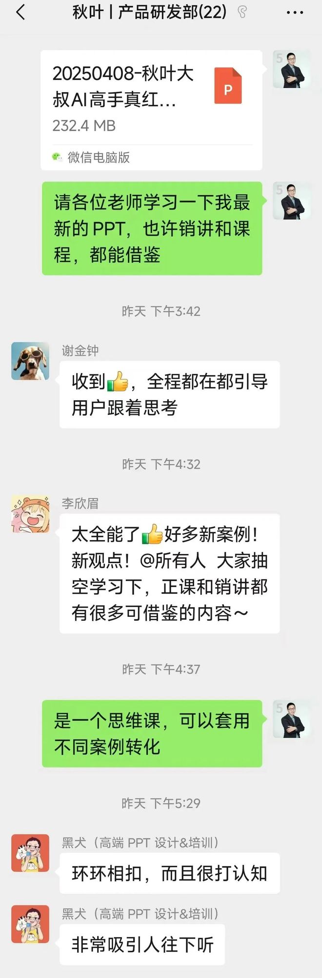 谁先做谁先赢！7个改变工作方式的AI习惯(图12)
