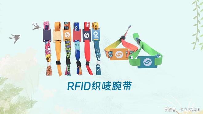 科技赋能卡立方集团RFID物联网产品在时光中创新前行(图3)