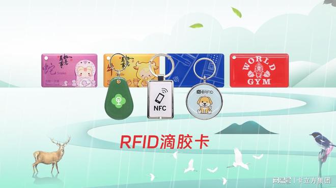 科技赋能卡立方集团RFID物联网产品在时光中创新前行(图4)