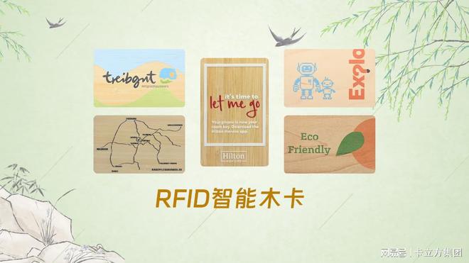 科技赋能卡立方集团RFID物联网产品在时光中创新前行(图1)