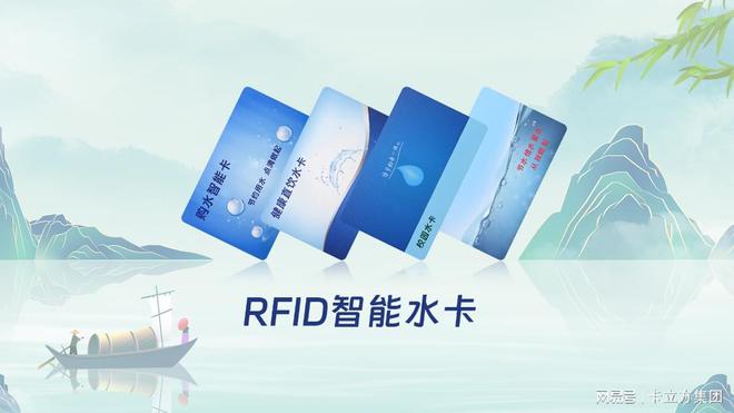 科技赋能卡立方集团RFID物联网产品在时光中创新前行(图5)