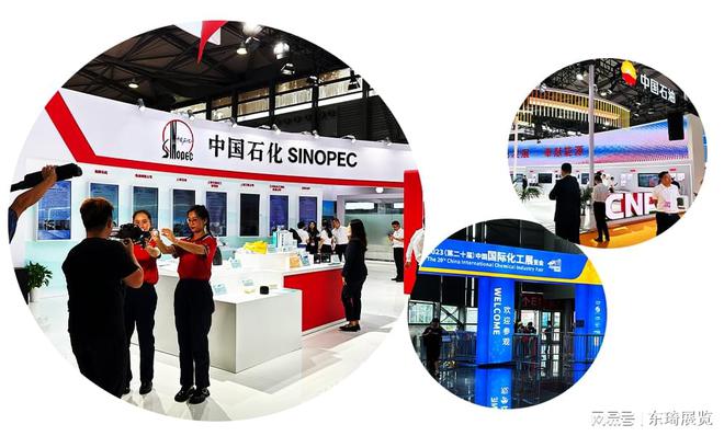 上海化工展览会2025ICIF化工旗舰大展2025装备展区(图2)