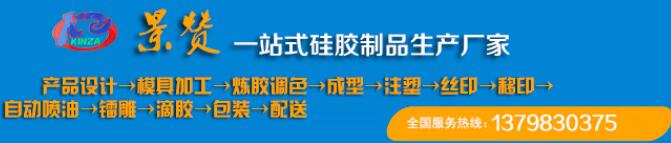 硅胶制品的生产工艺有哪些？(图1)