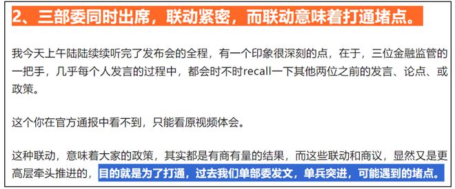 为什么我对今天的发布会很乐观(图3)