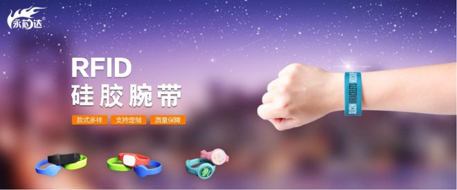 RFID智能卡制造商--永芯达将亮相IOTE国际物联网展【IOTE参展商】(图2)