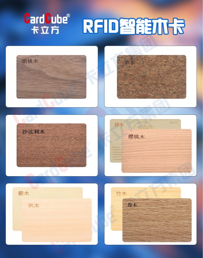 以RFID技术为核心提供各行业智能卡解决方案的鑫卡立方将亮相IOTE物联网展【IOTE参展商】(图2)