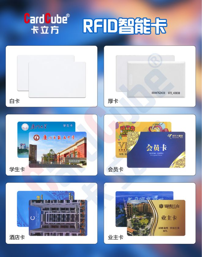 以RFID技术为核心提供各行业智能卡解决方案的鑫卡立方将亮相IOTE物联网展【IOTE参展商】(图1)