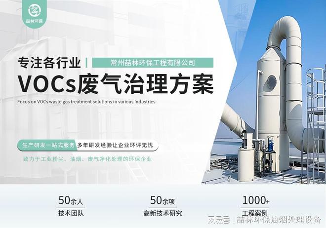 饲料废气除臭处理案例(图1)