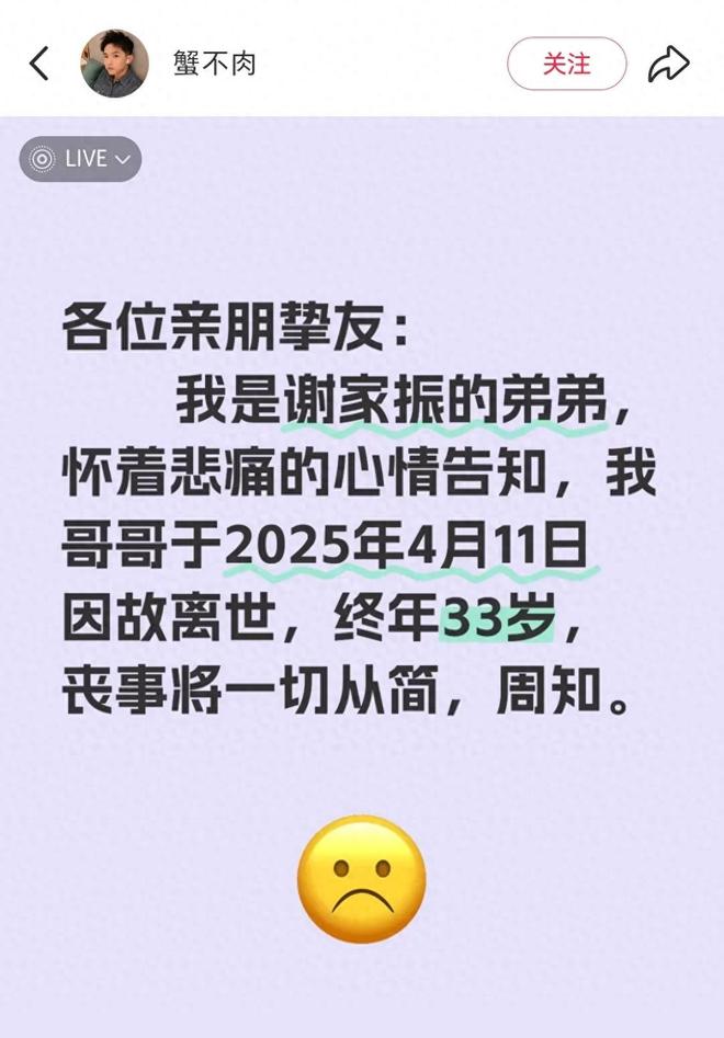 广东33岁男子殉情后续留遗言要与亡妻合葬岳母痛心：他太痴情(图2)