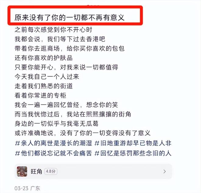 广东33岁男子殉情后续留遗言要与亡妻合葬岳母痛心：他太痴情(图10)
