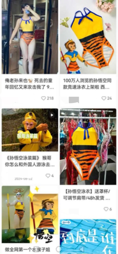 “大圣同款”泳衣卖爆了！有商家称“没货需要等一个月”(图1)