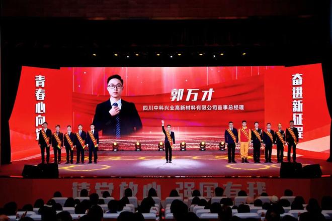 喜报我市青联委员郭万才获2025年度新时代青年先锋奖(图2)