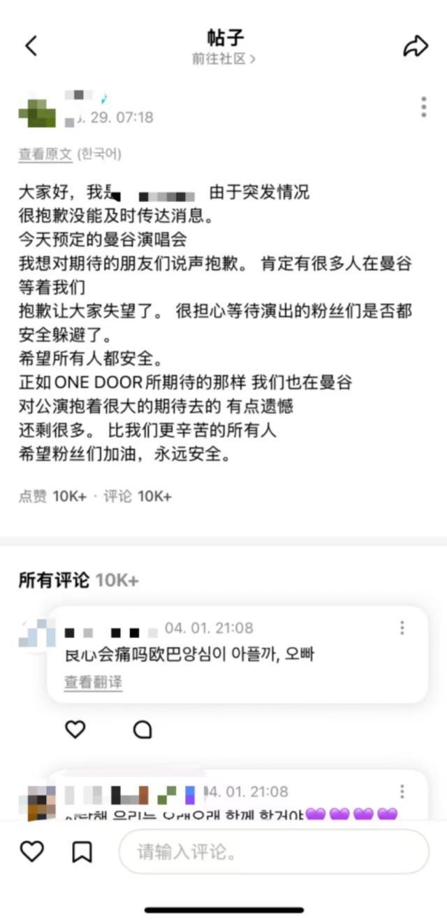 曼谷没有“邻家男孩”：跨境追星族经历的“余震”(图3)