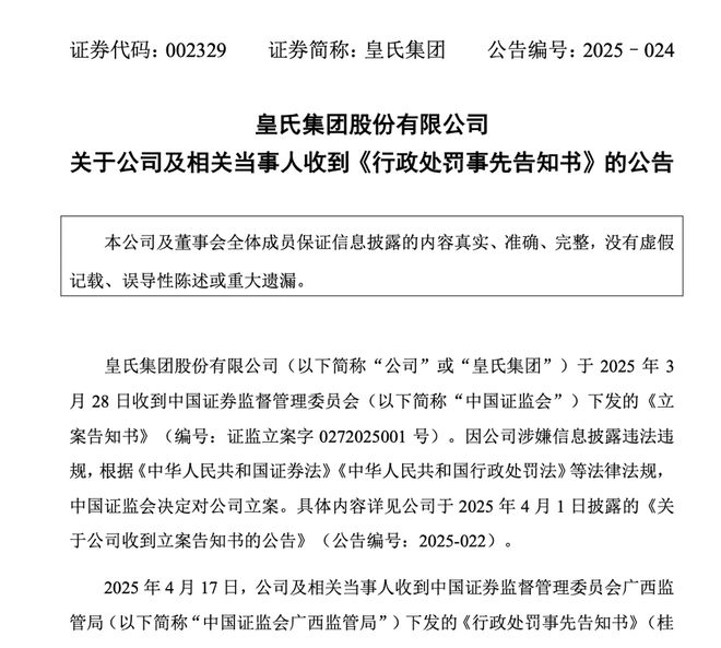 “水牛奶第一股”收千万罚单！(图1)