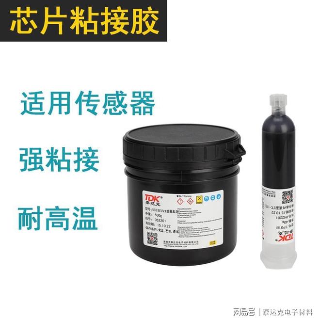 粘接传感器一般使用什么类型的胶水不会影响其敏感性能？(图1)