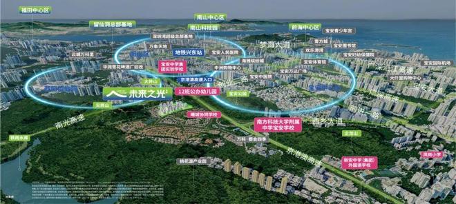 ⚡ꦿ℘㊣万科未来之光售楼处权威发布㊣万科未来之光铸造尊尚(图3)