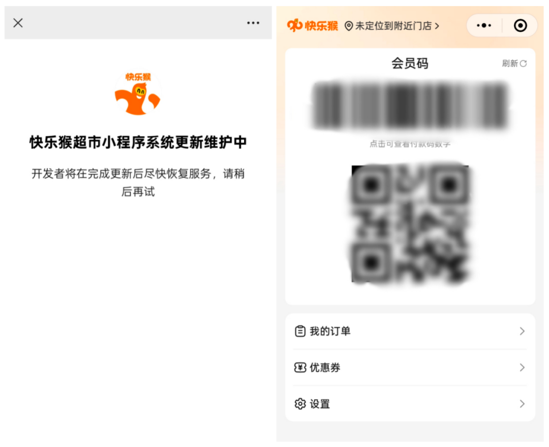 快乐猴超市进击硬折扣美团放不下“大超市”的梦想(图1)