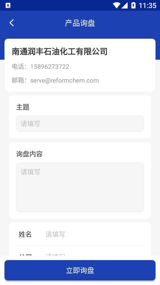 化工字典手机版安装V514(图1)