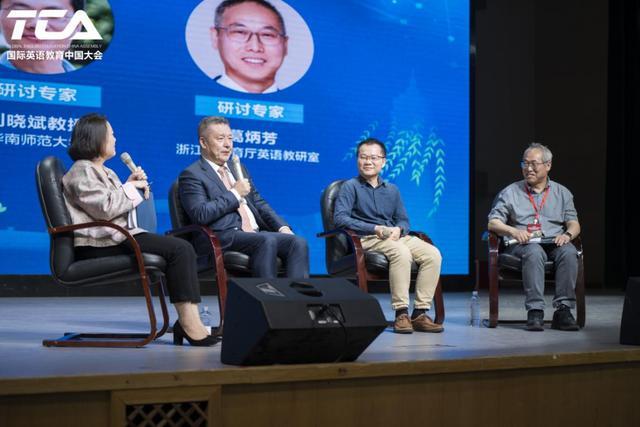 2025国际英语教育中国大会专题研讨会成功举办(图8)