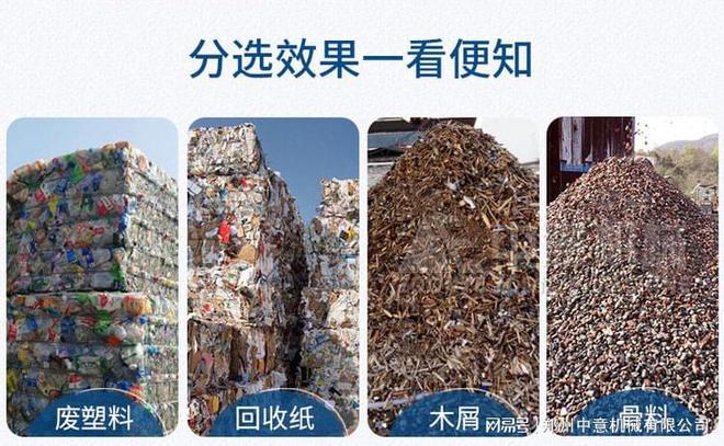 装修垃圾处理解决方案装修垃圾分离设备(图3)